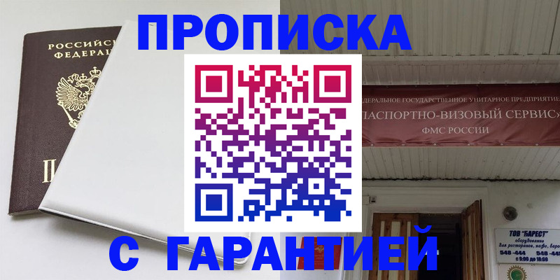 где прописаться в Ершове
