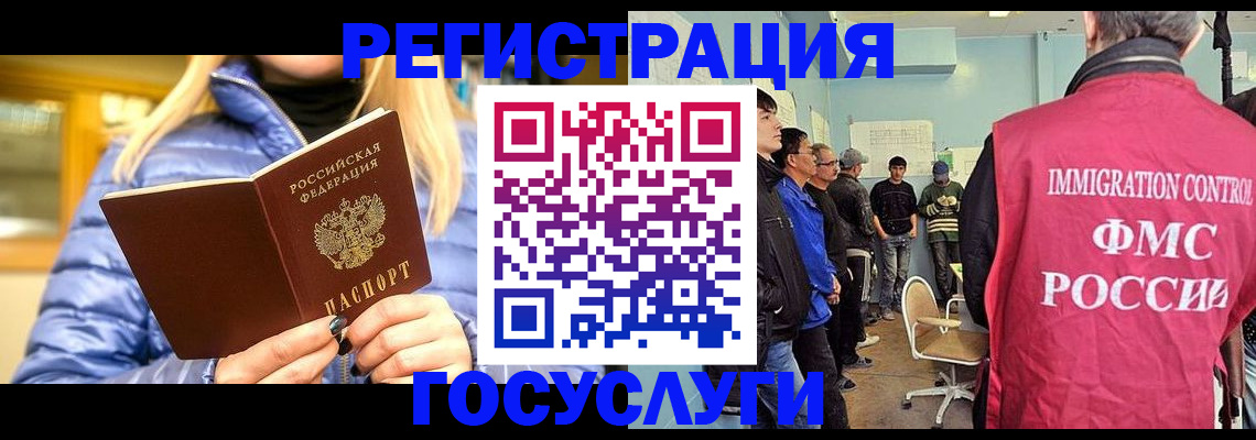 временная прописка в Ершове